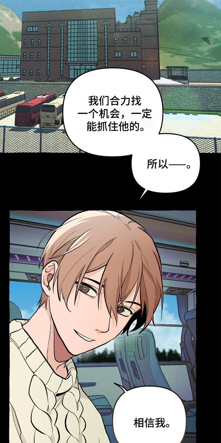 噩梦影院漫画,第7话3图