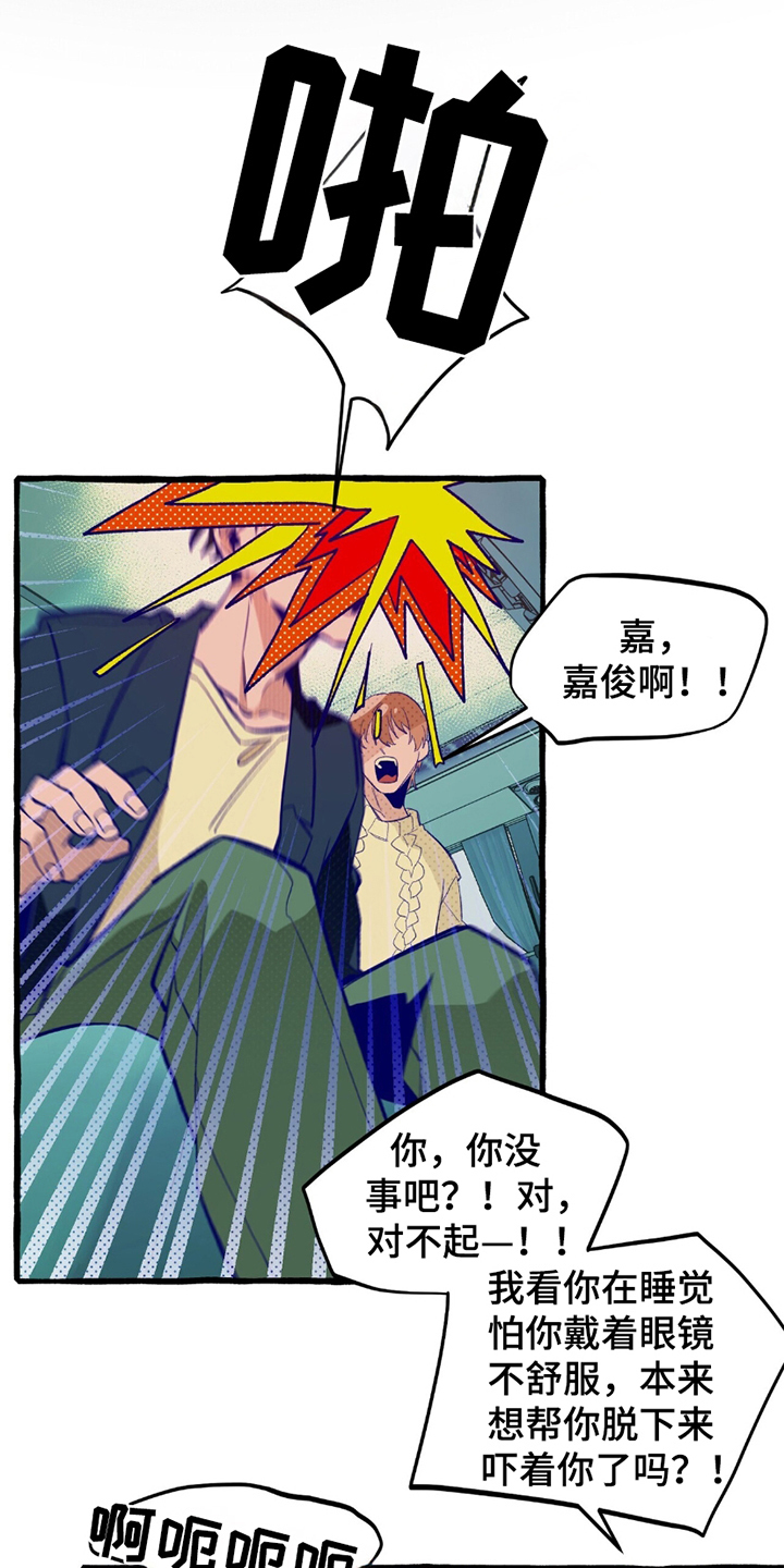 噩梦旅店怪谈漫画,第13话1图