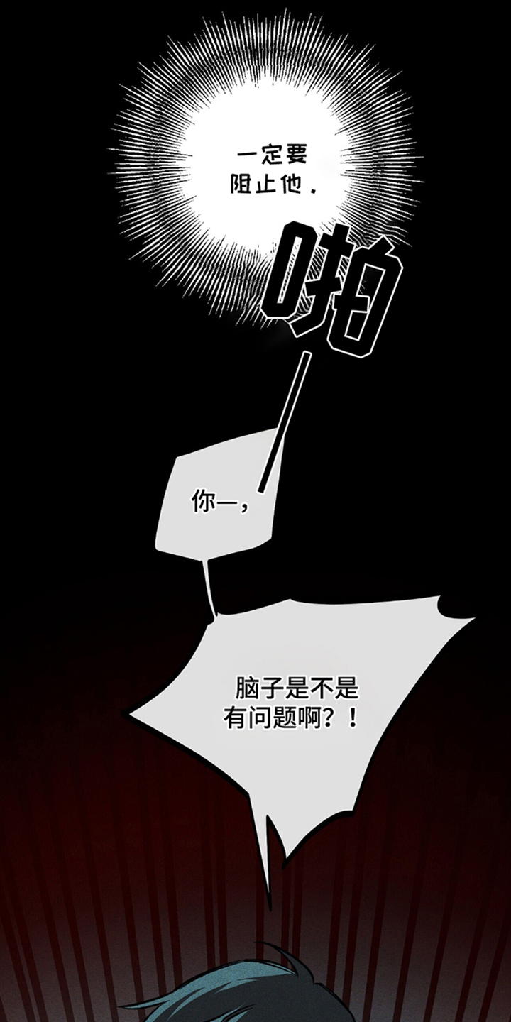 噩梦旅店怪谈漫画,第16话1图