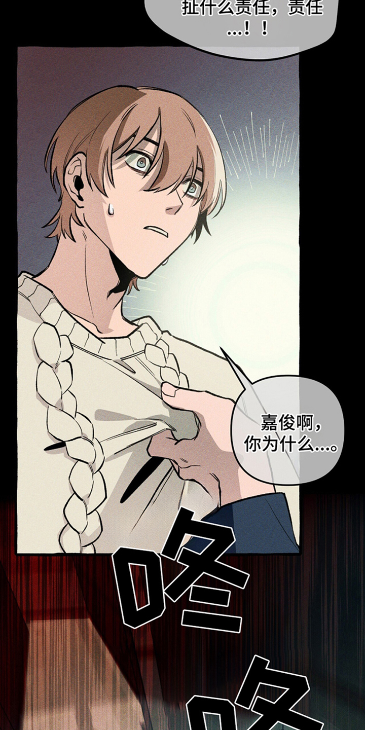 噩梦旅店怪谈漫画,第16话3图