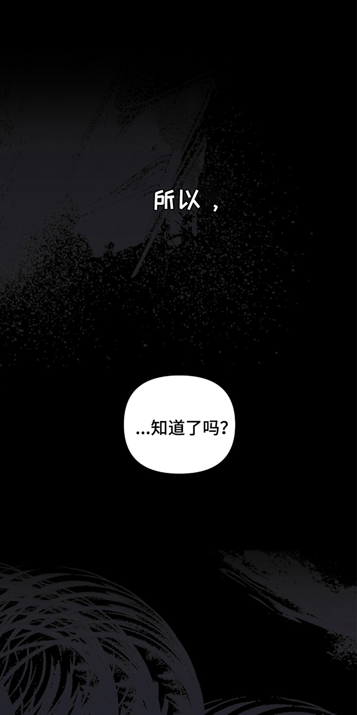 噩梦工厂漫画,第18话1图