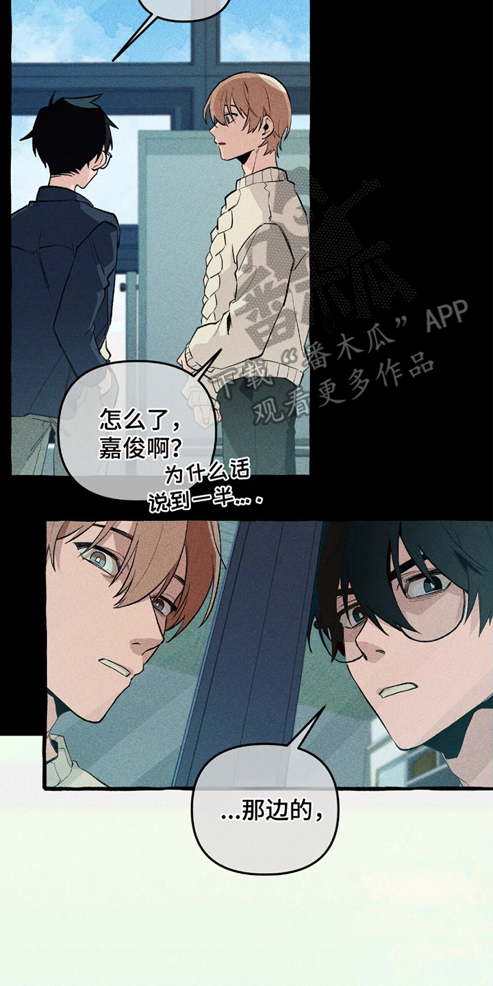 噩梦小丑漫画,第15话4图
