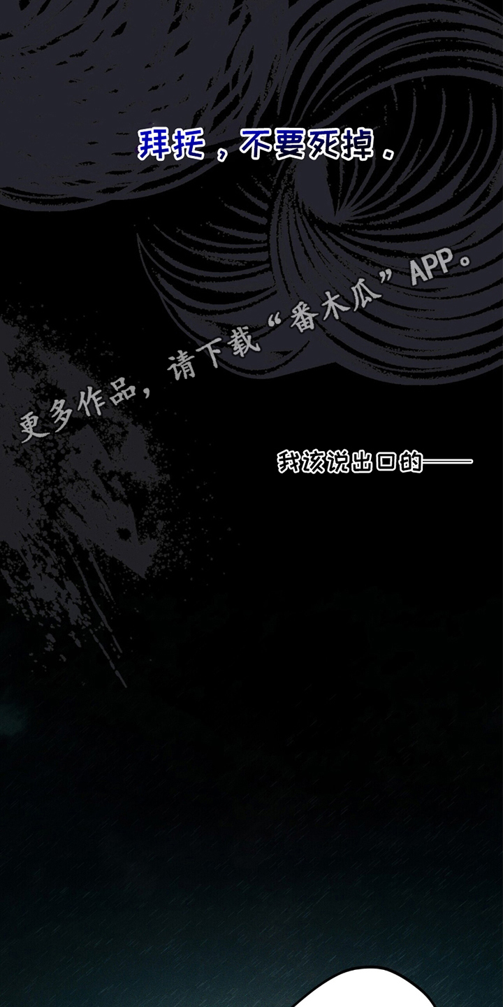 噩梦工厂漫画,第18话2图