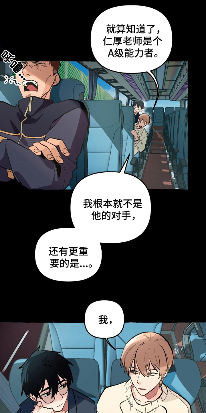 噩梦影院漫画,第7话1图