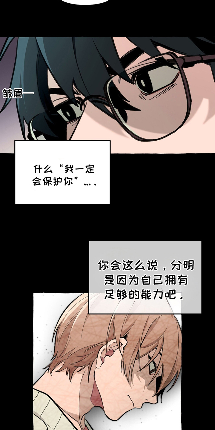 噩梦影院漫画,第7话5图