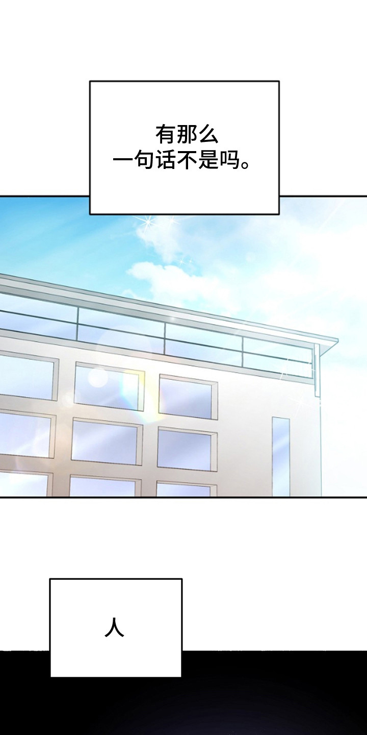 束缚之路漫画,第1话1图