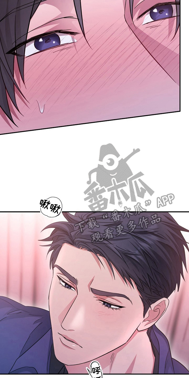 束缚之泪在线观看完整漫画,第14话2图