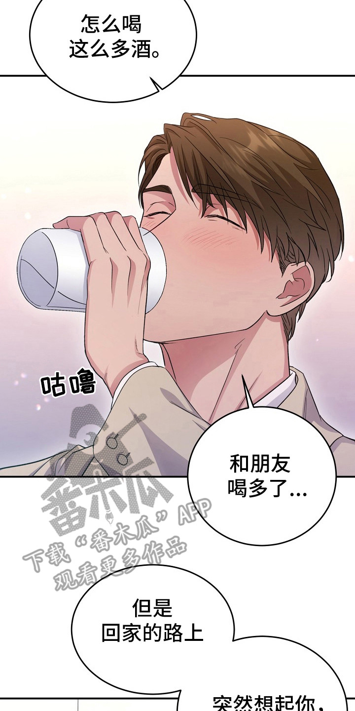 束缚之影在哪里交任务漫画,第10话2图