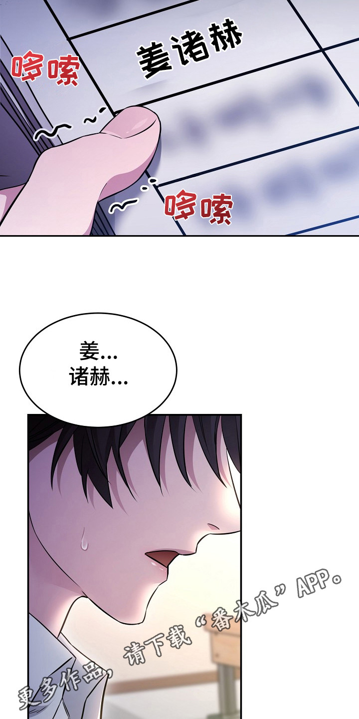 束缚之路漫画,第1话5图