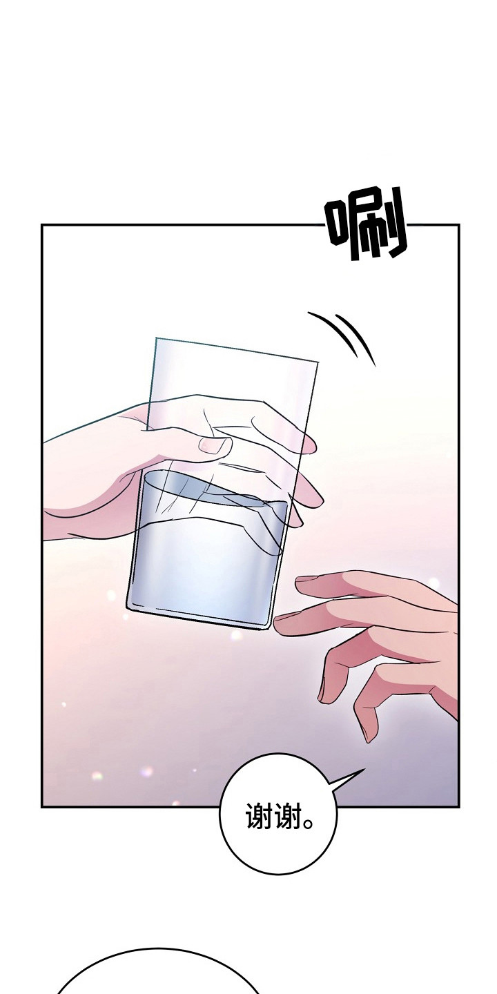 束缚之影在哪里交任务漫画,第10话1图