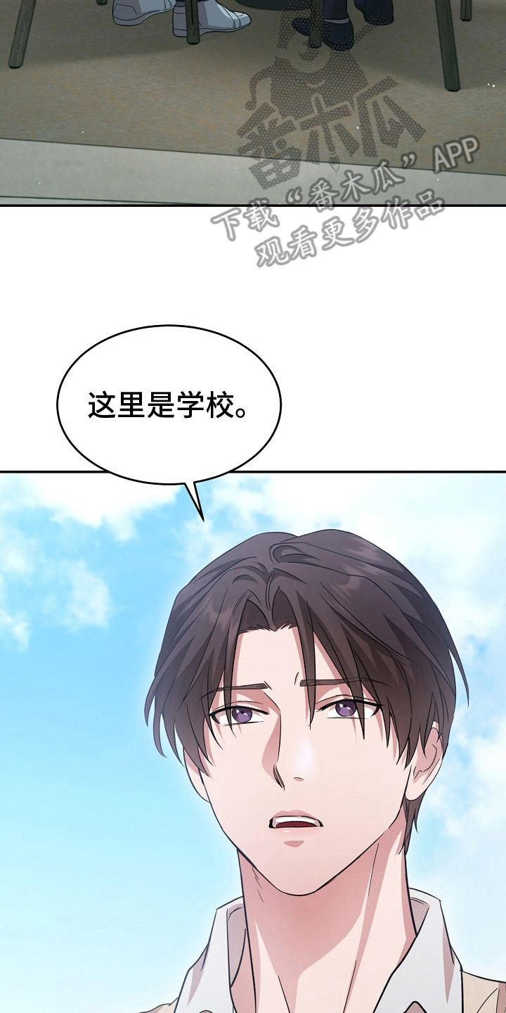 束缚之路漫画,第12话2图