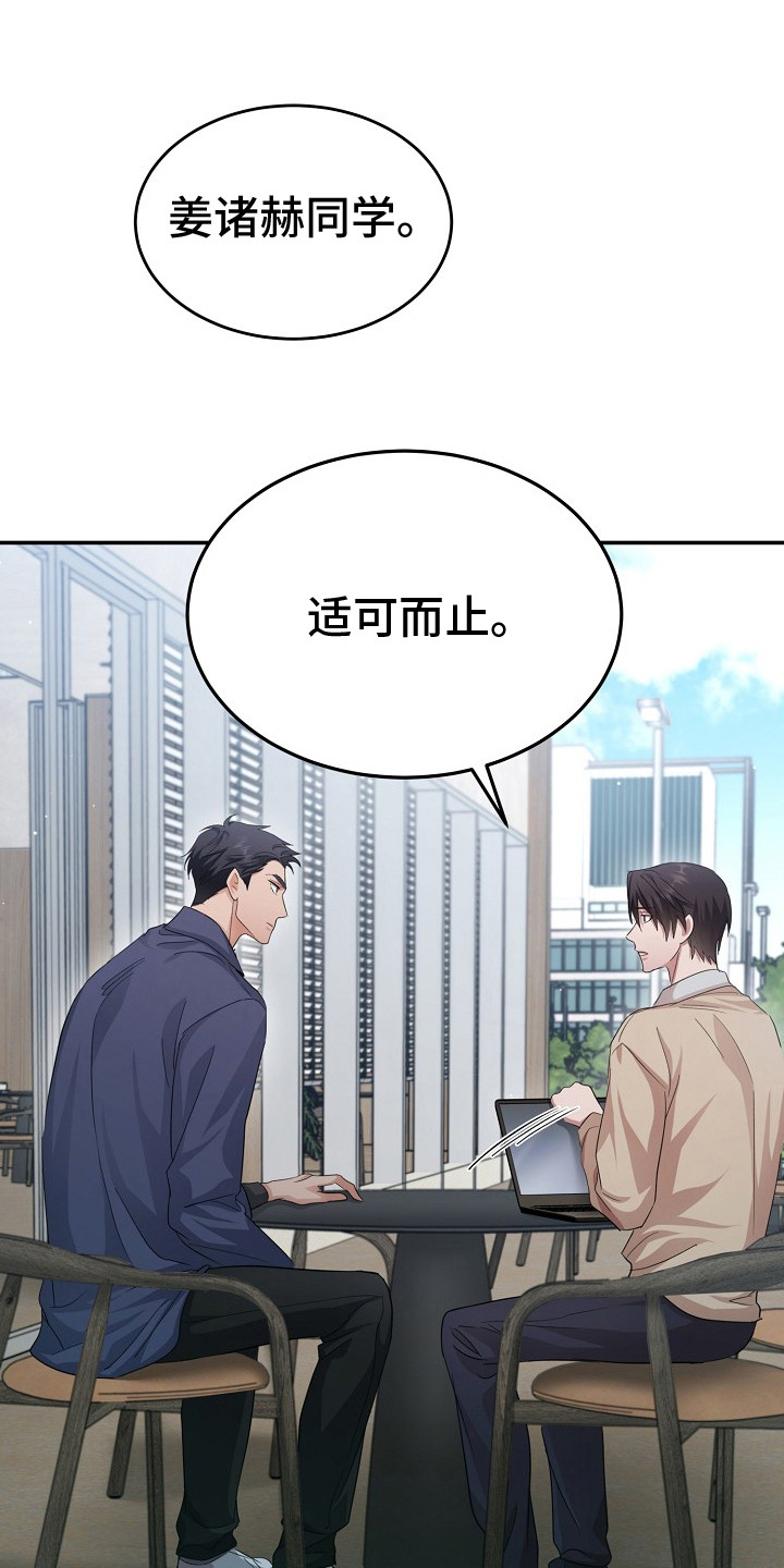 束缚之路漫画,第12话1图