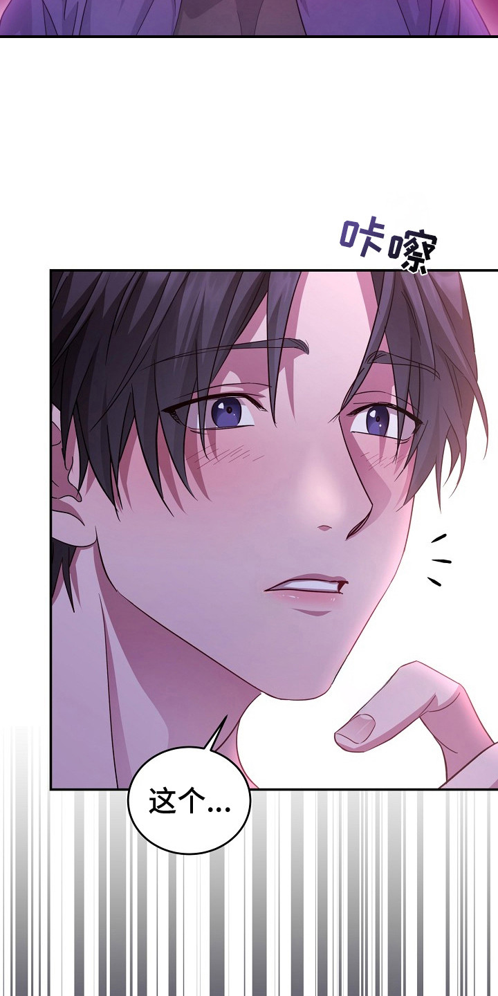 束缚之泪在线观看完整漫画,第14话4图