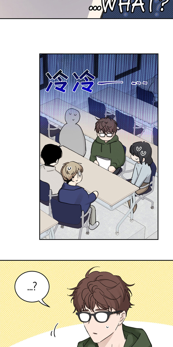 随声而动插件漫画,第2话3图
