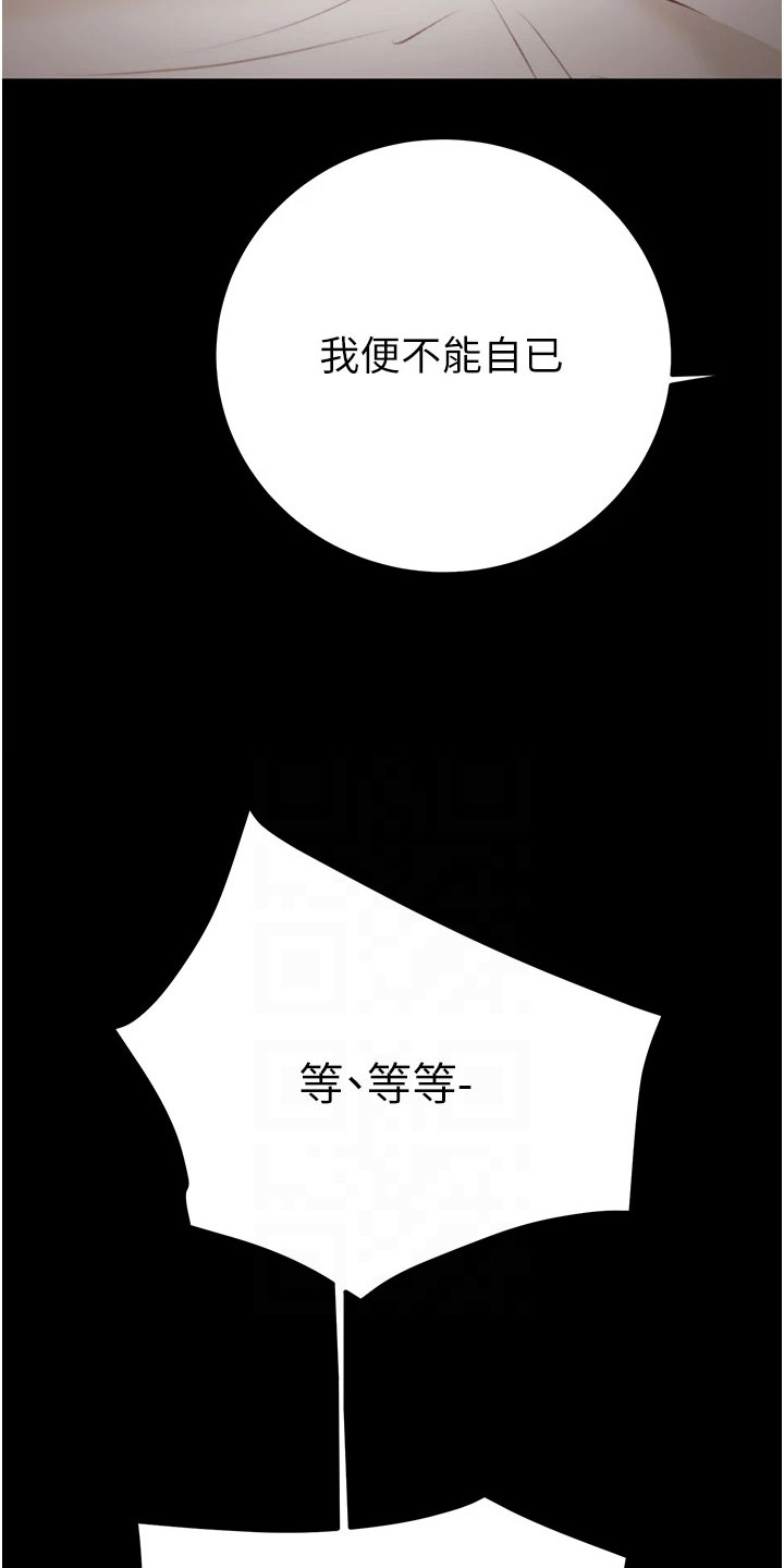 王者征途5角色电脑版官方漫画,第27话3图