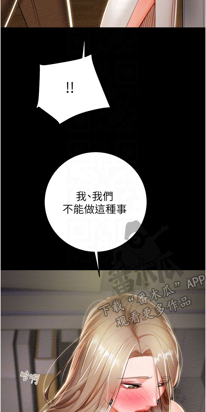 王者征途电影完整版漫画,第26话2图