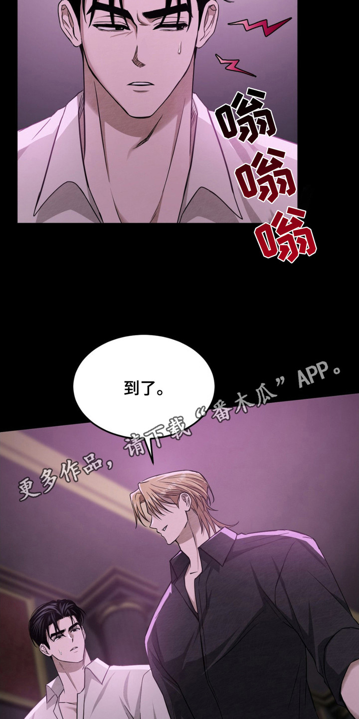 赌城奇案漫画,第9话5图