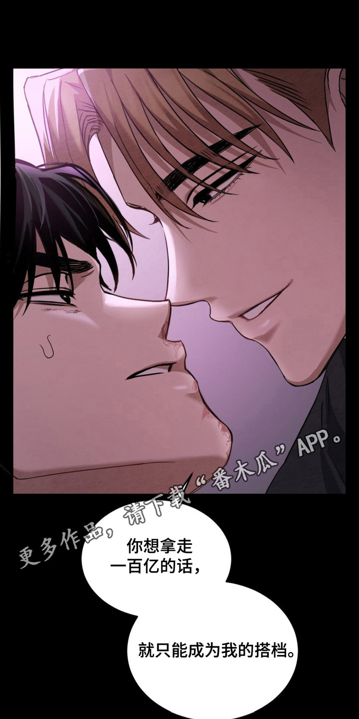赌城奇案漫画,第6话5图