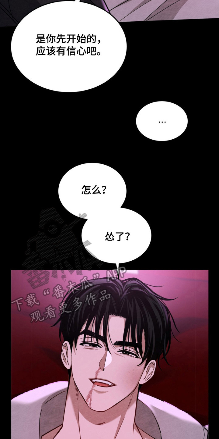 赌城奇案漫画,第6话2图