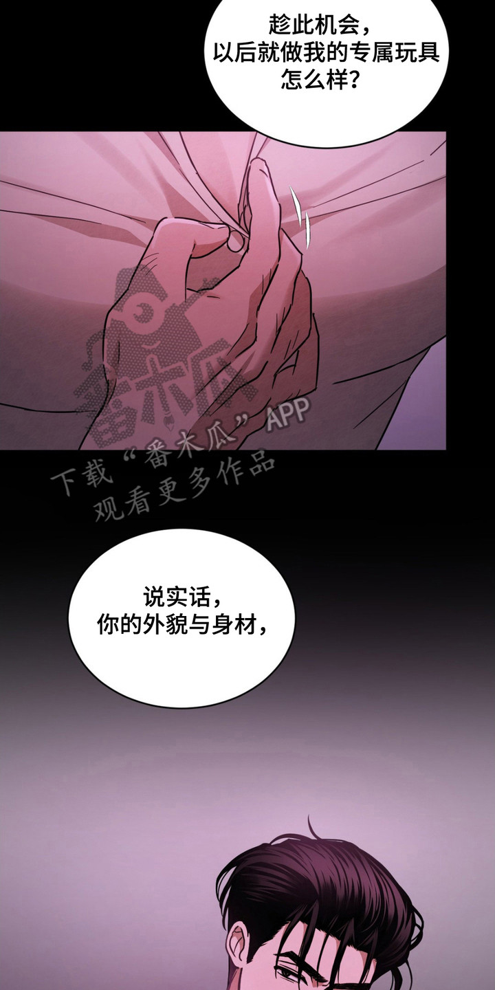 赌城奇案漫画,第12话2图