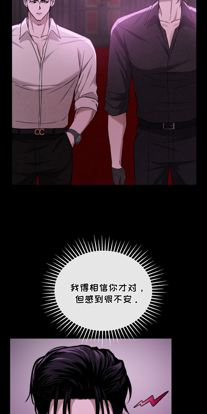 赌城奇案漫画,第9话4图