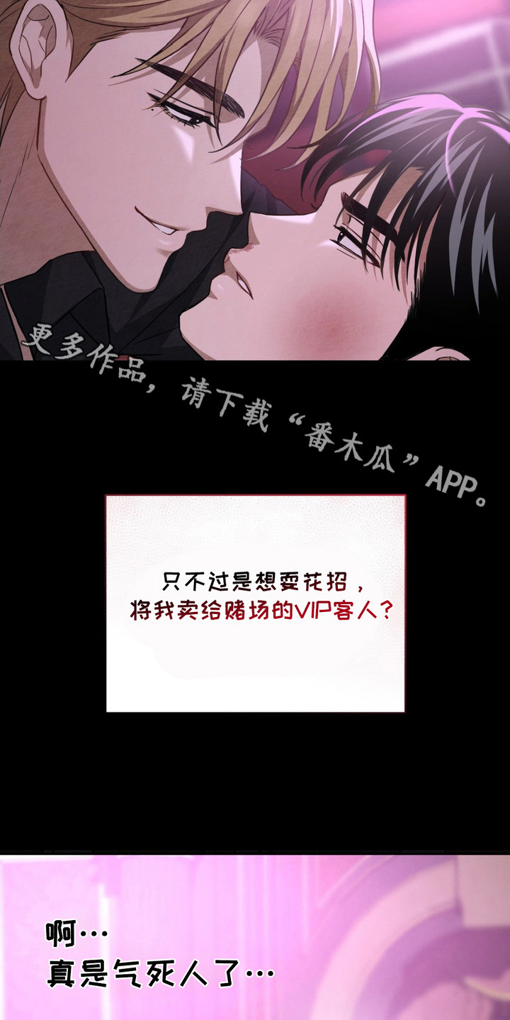 赌城奇案漫画,第12话5图