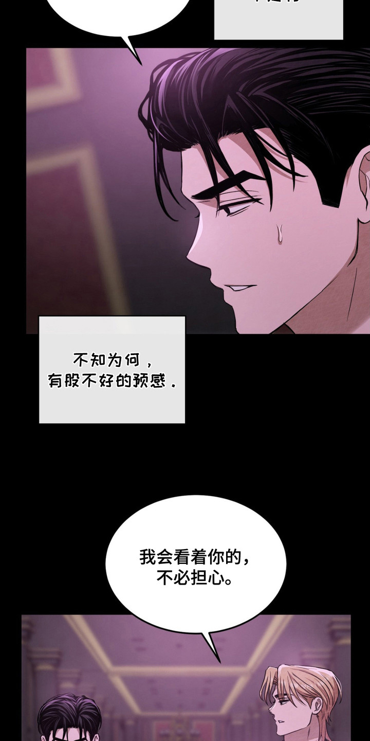 赌城奇案漫画,第9话3图