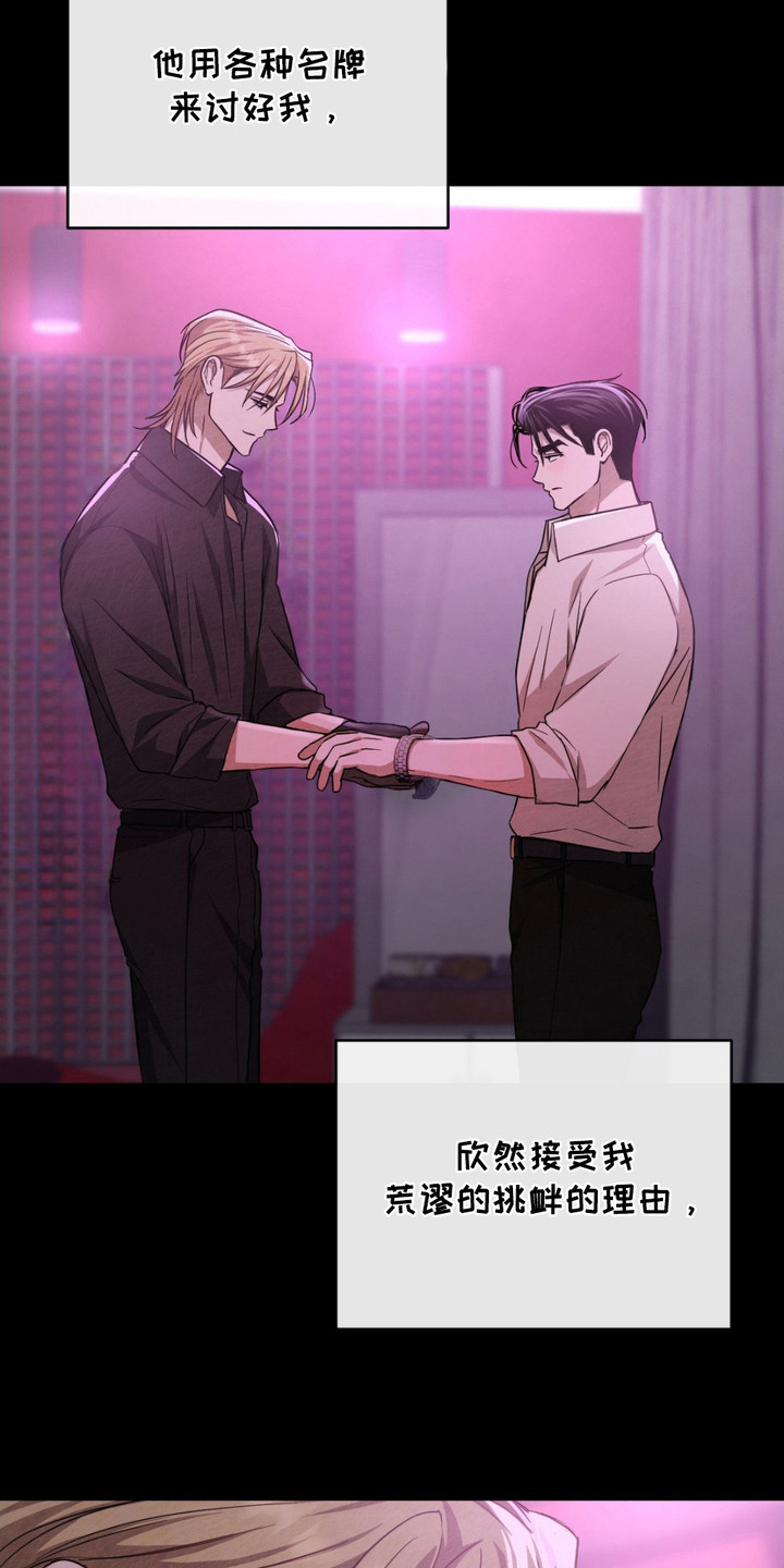 赌城奇案漫画,第12话4图