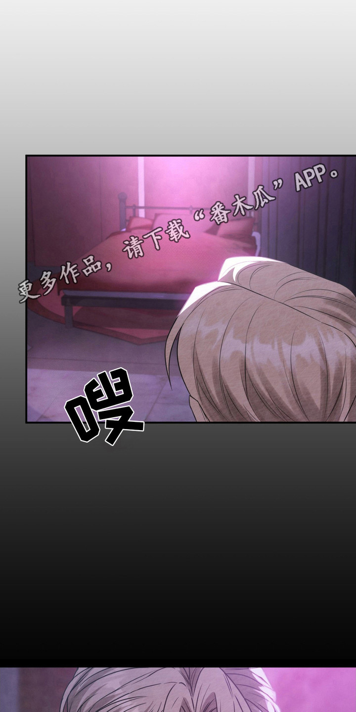 赌城奇案漫画,第4话5图