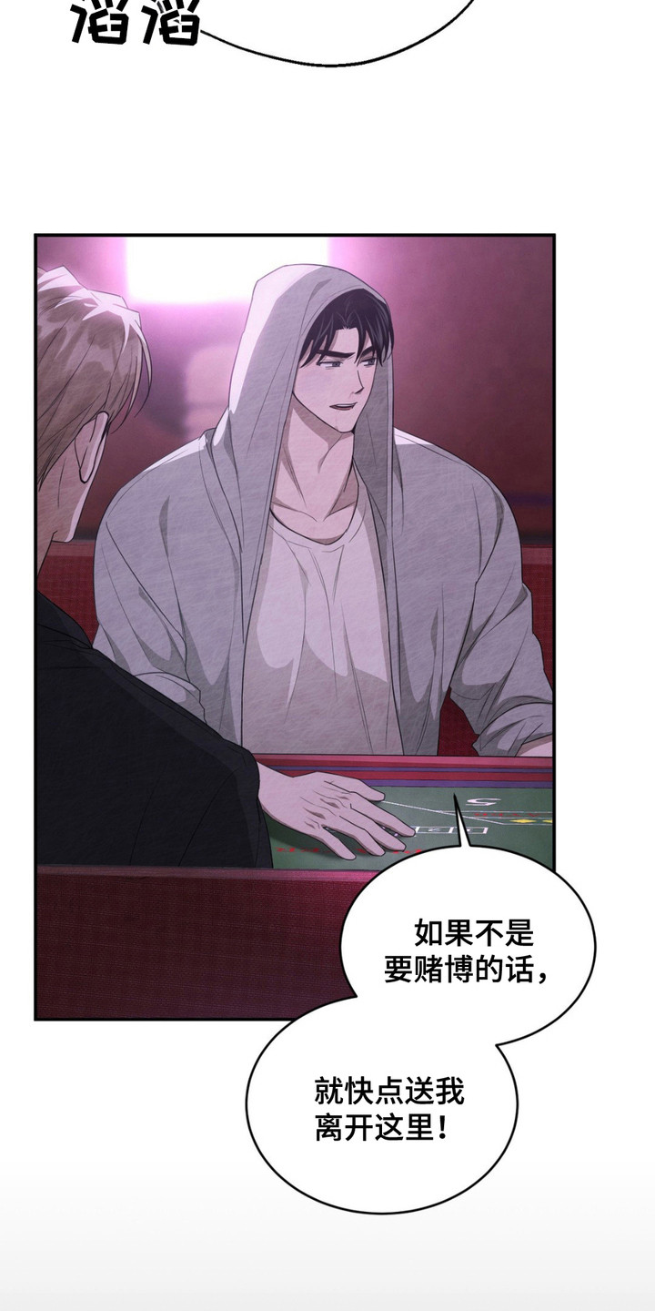 赌城奇案漫画,第4话4图