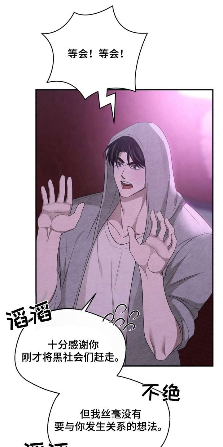 赌城奇案漫画,第4话3图