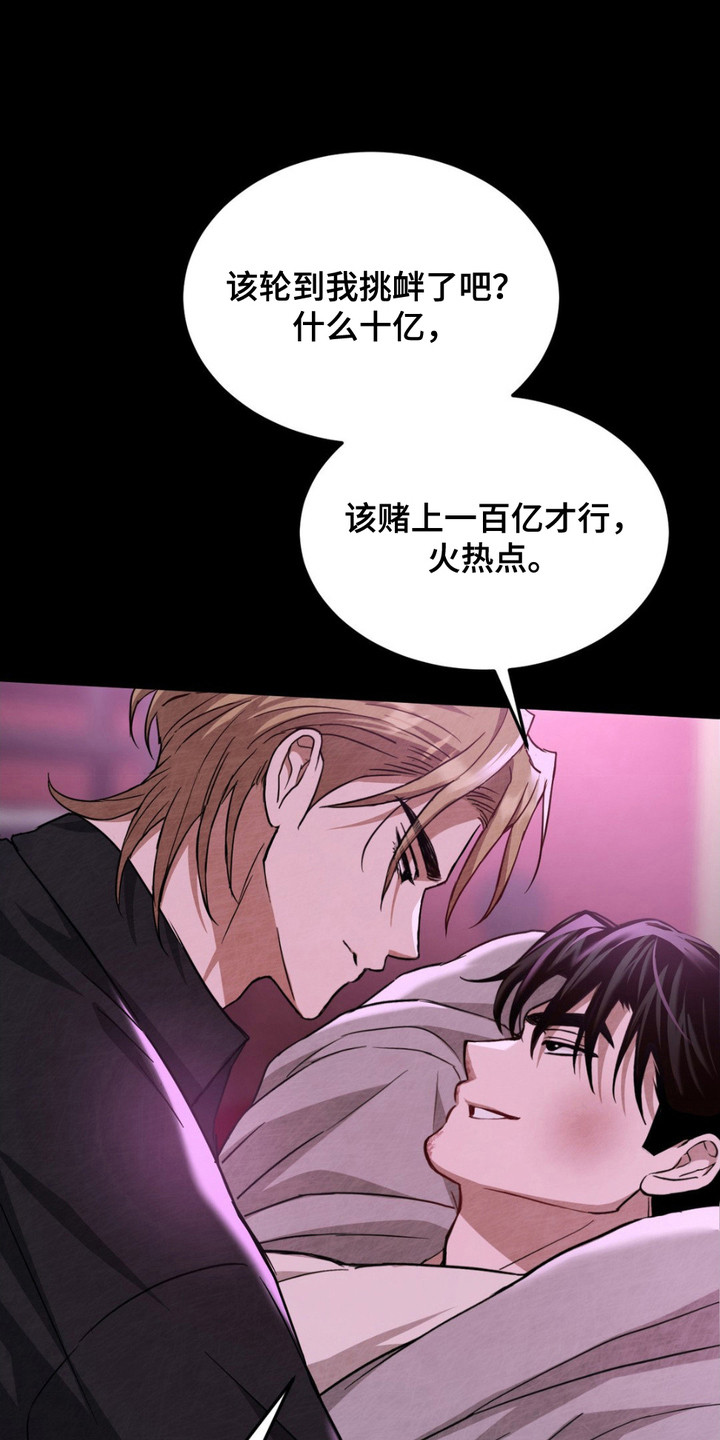 赌城奇案漫画,第6话1图