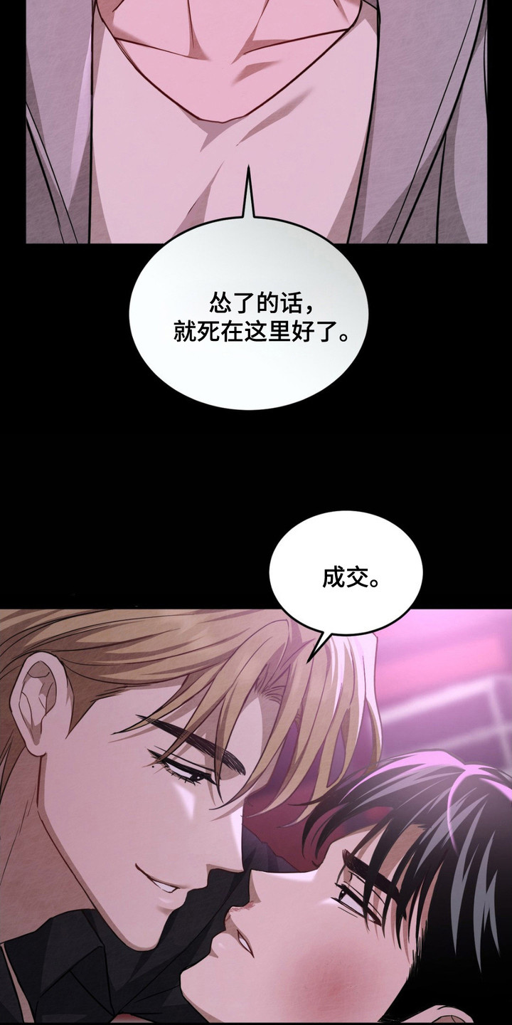 赌城奇案漫画,第6话3图