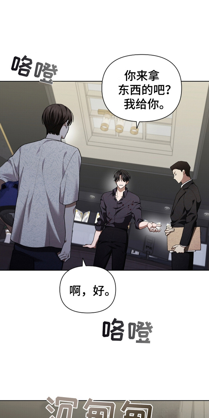 小白狗奇遇记小狗漫画,第7话1图