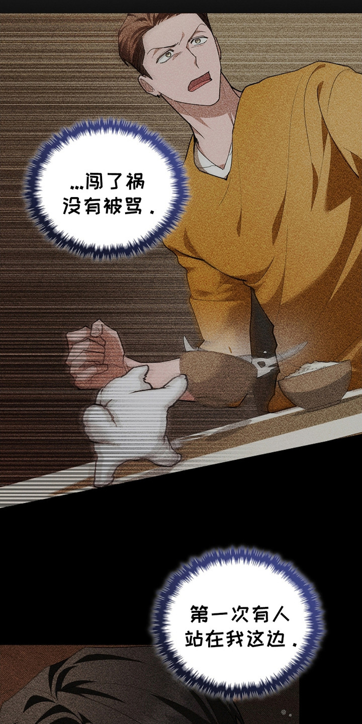 小白狗奇遇记主要内容漫画,第18话3图