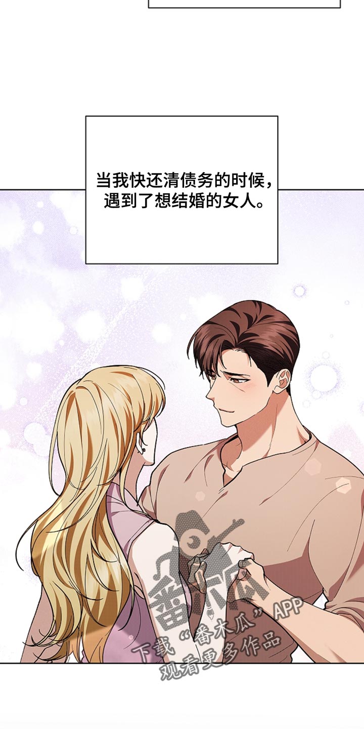 小白狗头漫画,第31话5图