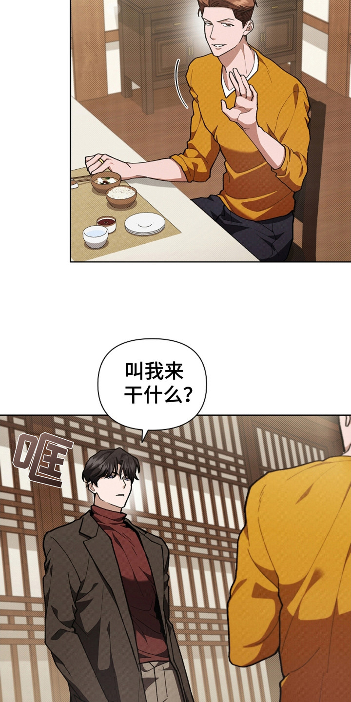 小白狗奇遇记漫画免费阅读软件漫画,第16话4图
