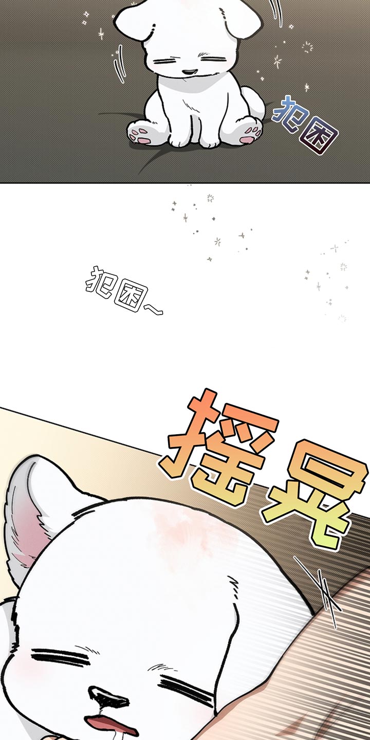 小白狗可爱漫画,第32话2图