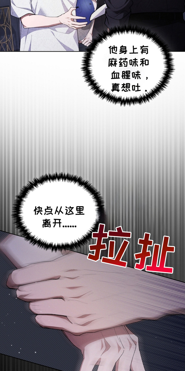 小白狗奇遇记小狗漫画,第7话4图