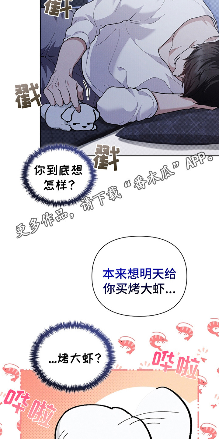 小白狗奇遇记漫画免费阅读软件漫画,第24话5图