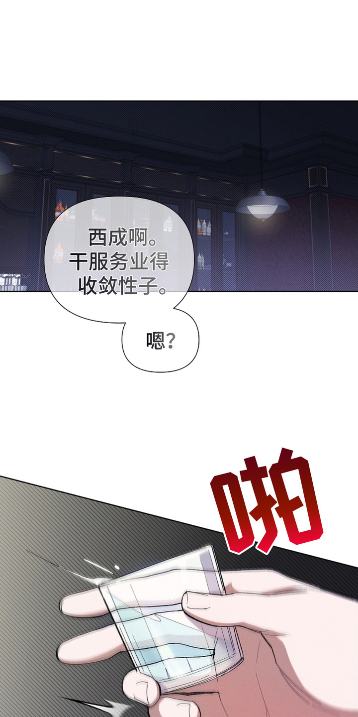 小白狗奇遇记漫画免费阅读平台漫画,第3话1图
