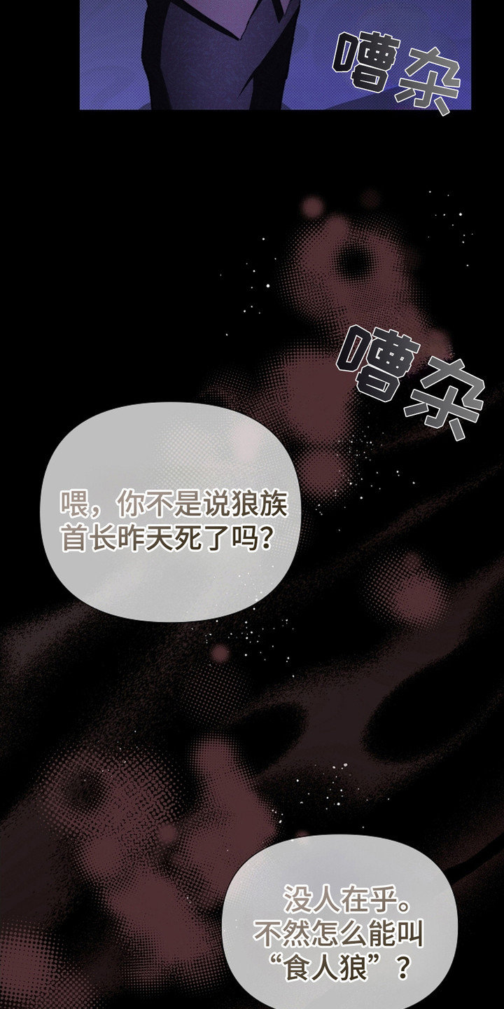 小白狗奇遇记25集漫画,第2话4图