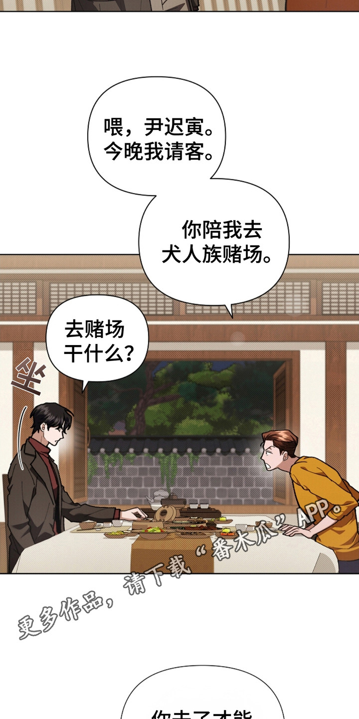 小白狗奇遇记漫画免费阅读软件漫画,第16话5图