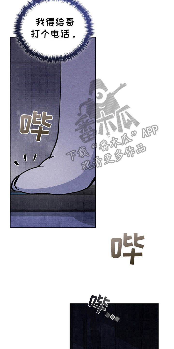 小白狗奇遇记免费阅读漫画,第12话2图