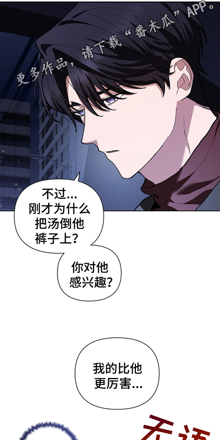 小白狗奇遇记主要内容漫画,第18话5图