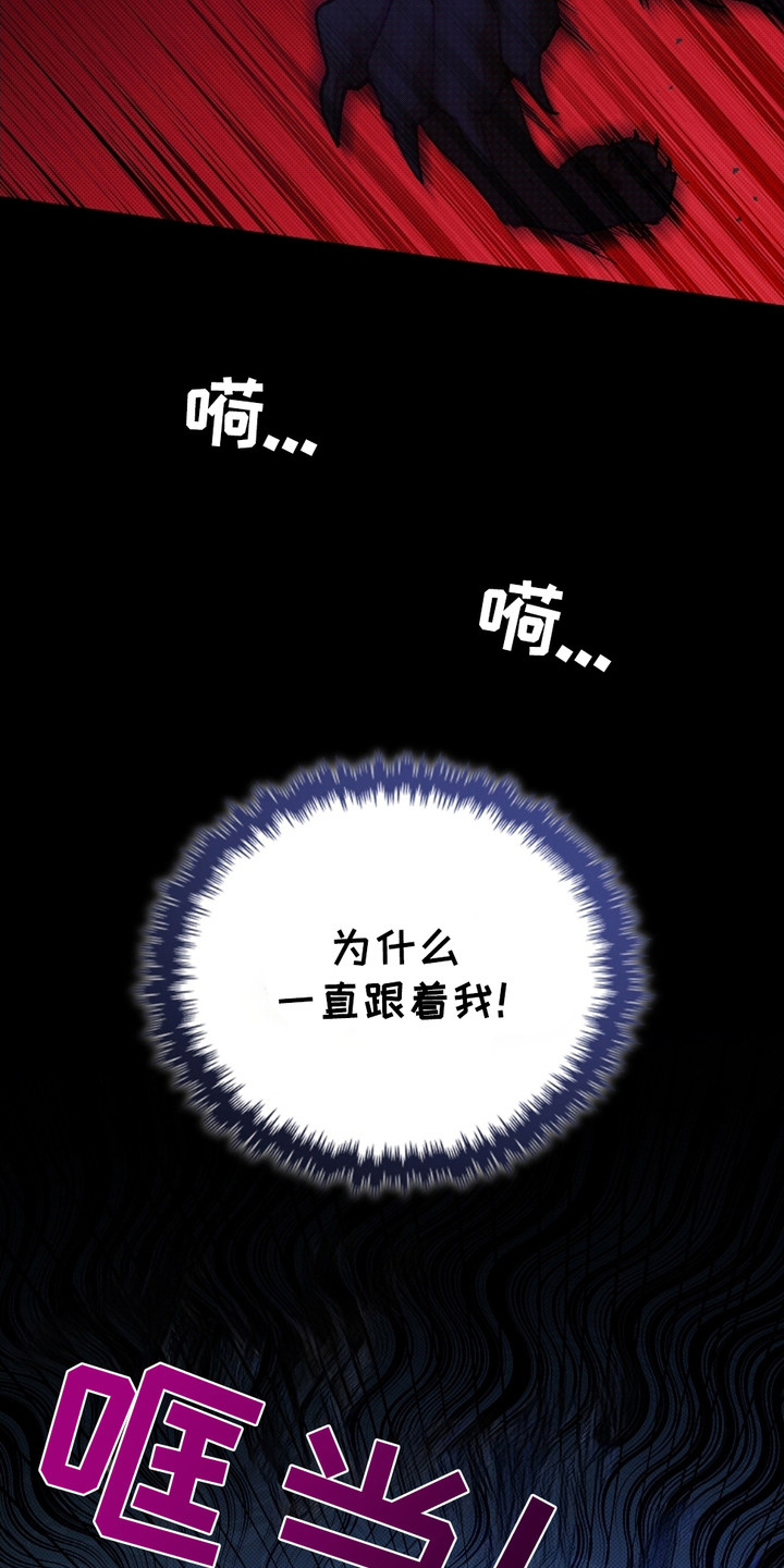 小白狗怎么画漫画,第1话4图