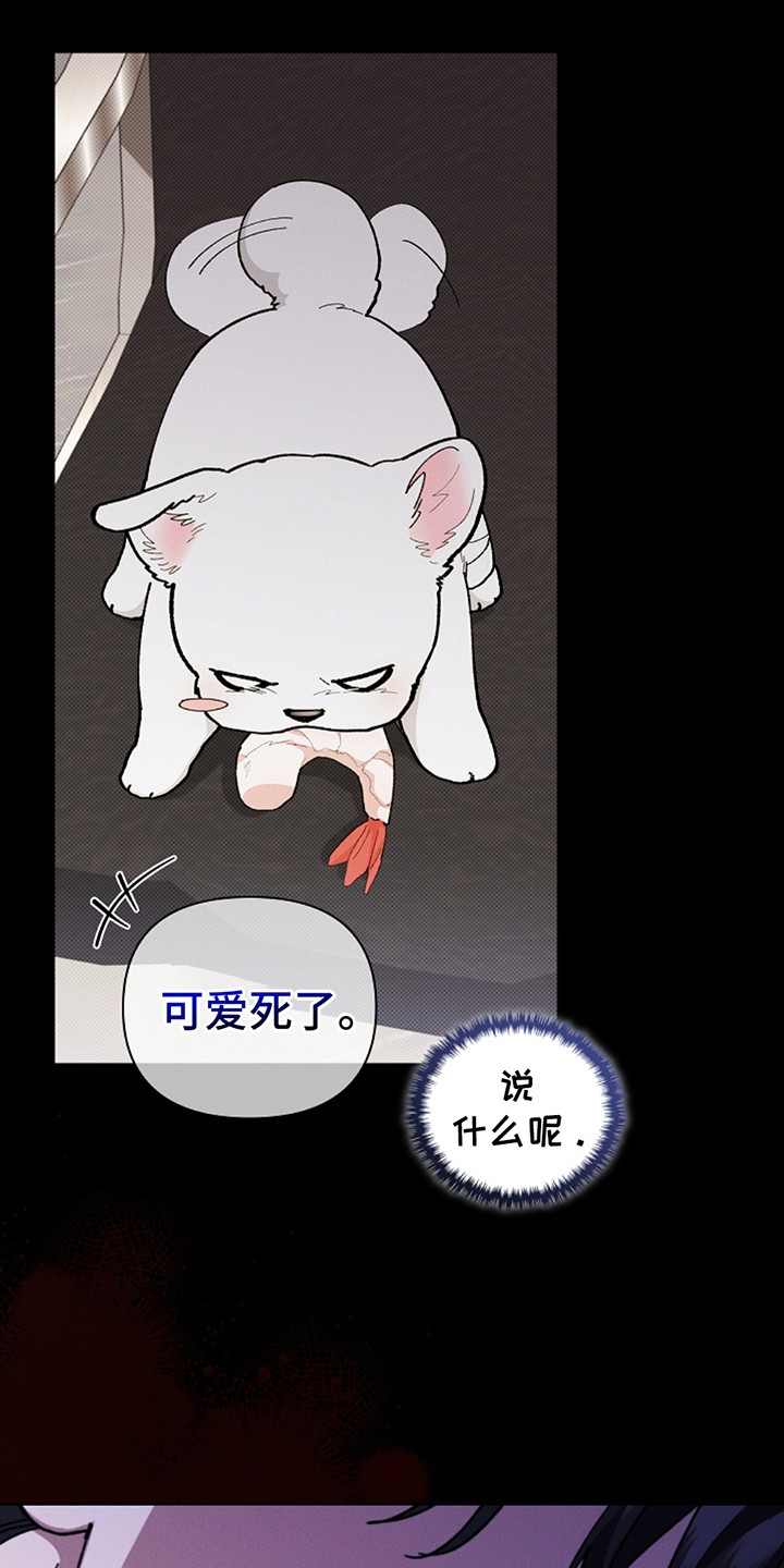 小白狗奇遇记25集漫画,第21话4图