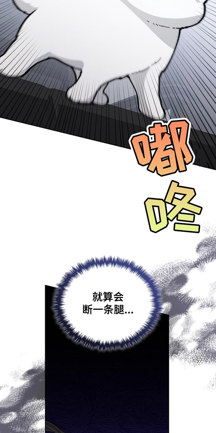 小白狗奇遇记简介漫画,第26话3图