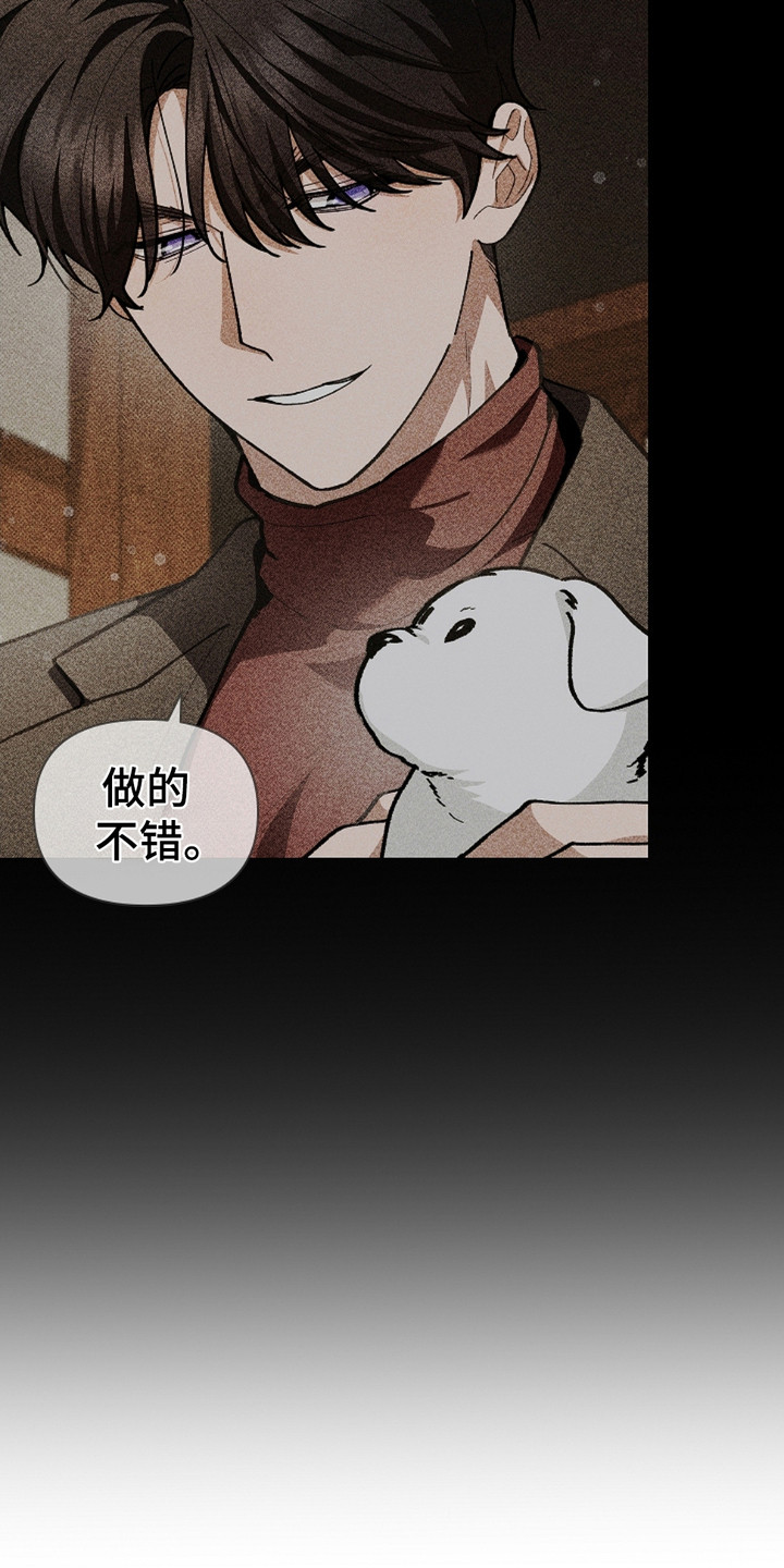 小白狗奇遇记主要内容漫画,第18话4图