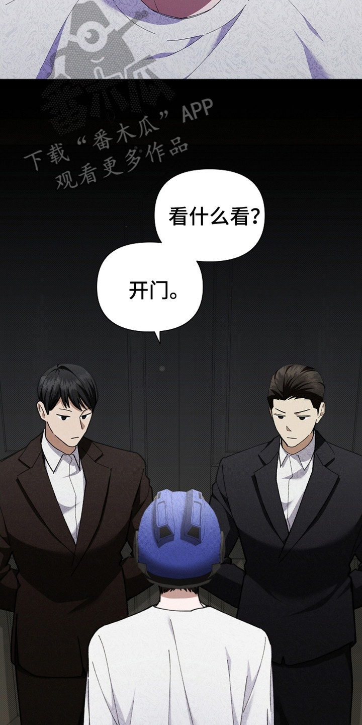小白狗奇遇记漫蛙叫什么漫画,第6话2图